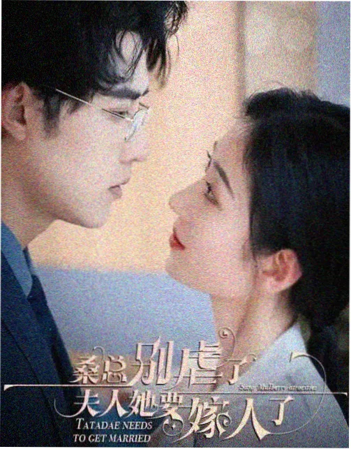 恋爱先生2